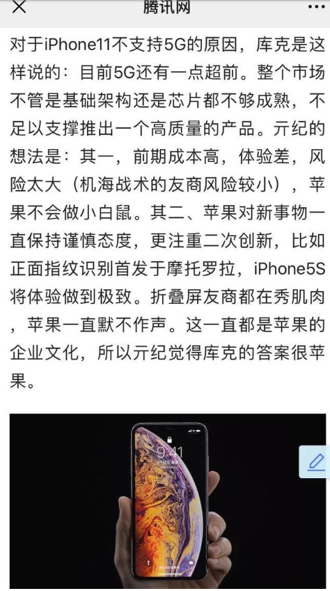 5G的华为和4G的苹果,如此比较真的没必要