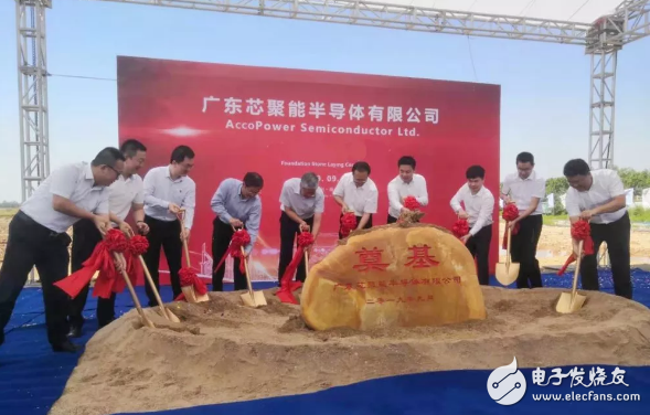 广东芯聚能半导体举行奠基活动 项目总投资达25亿...