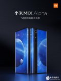小米MIXAlpha5G环绕屏概念手机官方高清图...