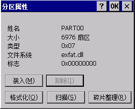 嵌入式主板