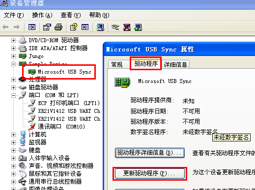 嵌入式主板