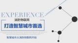 “智慧消防”如今已经是“智慧城市”建设中不可缺少...