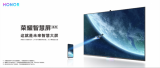 几家各具特色的品牌同期推出智慧屏产品,究竟谁将统...