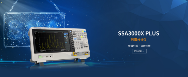鼎阳科技推出新品频谱分析仪——SSA3000X ...