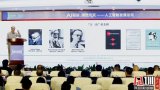 专家学者各抒己见,多方位解读人工智能