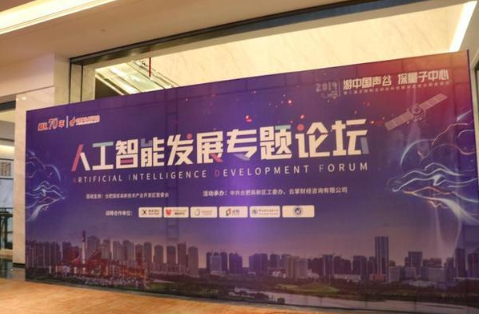 聚焦人工智能产业,探索人工智能企业产业化进程中的...