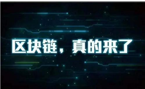 区块链技术的到来会给物联网带来什么益处