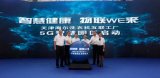 掌握物联网转型主动权 海尔打造智能+5G智慧园区