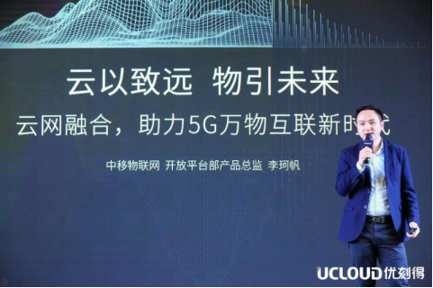 中国移动OneNET物联网开放平台,端到端赋能5...