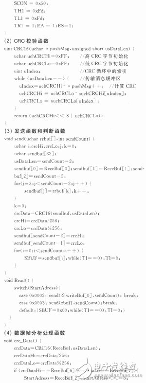 基于Modbus通信协议的eView触摸屏与51单片机的通信设计