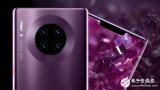 华为Mate30ProDxOmark评分公布 1...