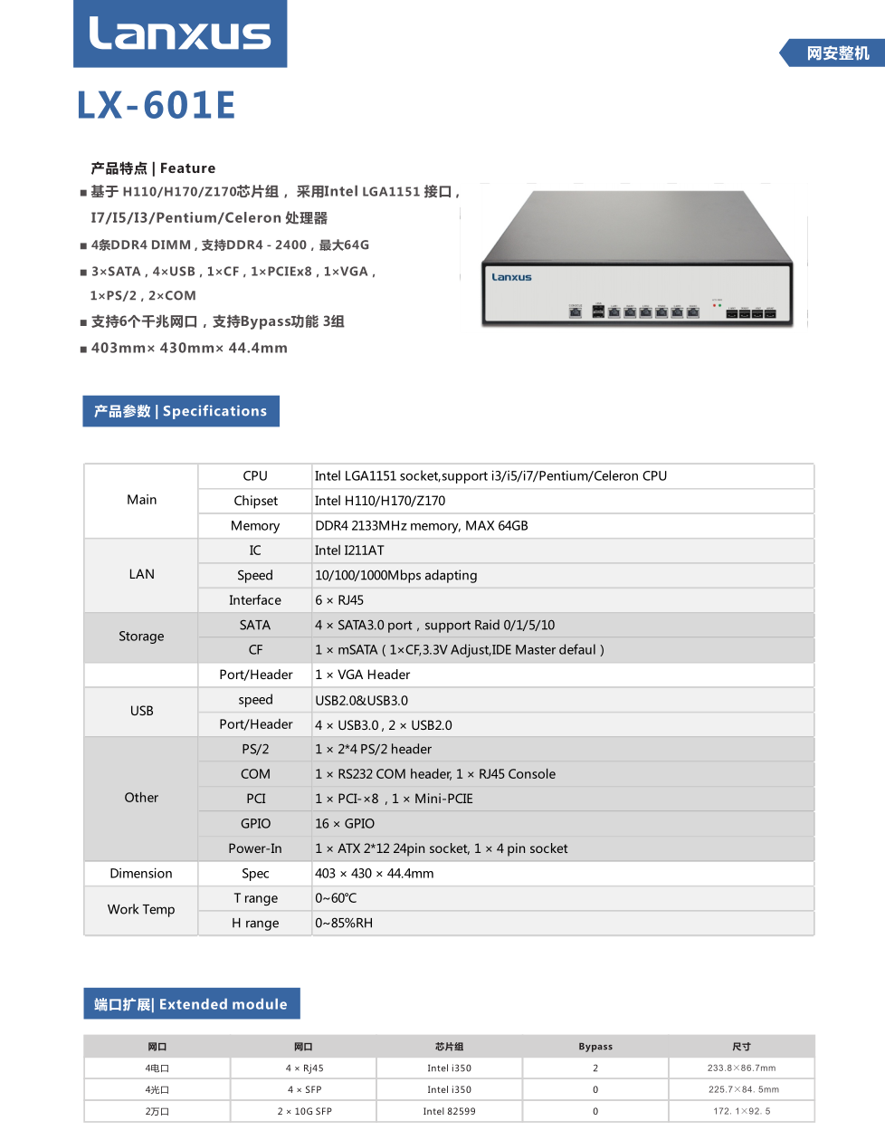 嵌入式主板