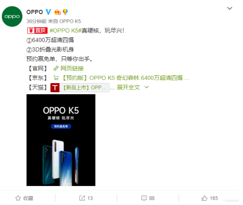 OPPO K5将于10月10号发布搭载骁龙730...
