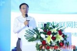 杨星林发表了主题为《运用物联网技术建立紧密型医联...