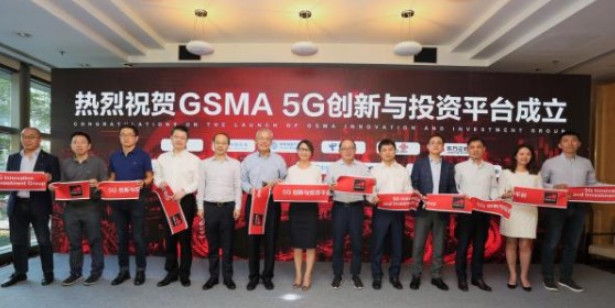 设立GSMA 5G创新与投资平台推动5G应用的商...