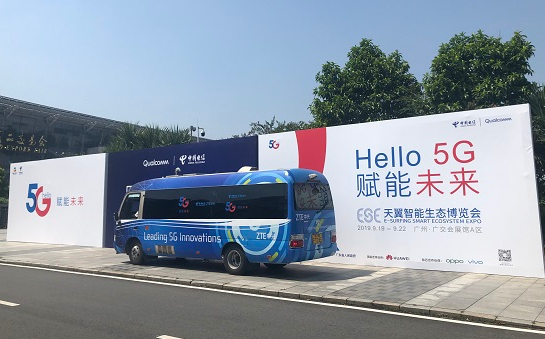 中兴通讯与广州电信携手在琶洲正式开通了5G精品网