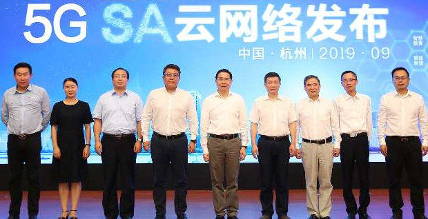 华为助力浙江移动发布了首个5G SA云网络并打通...
