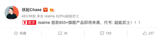 realme X2Pro手机曝光将搭载骁龙855...