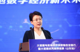 “大数据与实体经济深度融合全国行”在济南举行