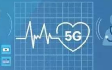 5G技术能让互联网医疗行业如虎添翼