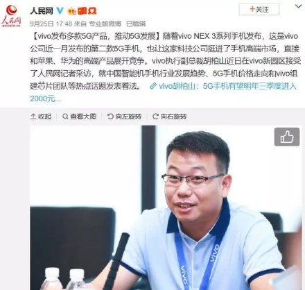 明年第三季度,5G手机有望进入2000元档