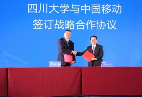 中国移动与四川大学共建5G智慧高校,打造5G智慧...