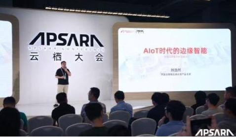 2019杭州云栖大会上,阿里云宣布物联网边缘计算...