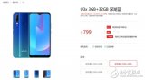 vivoU3x正式发售 售价799元起