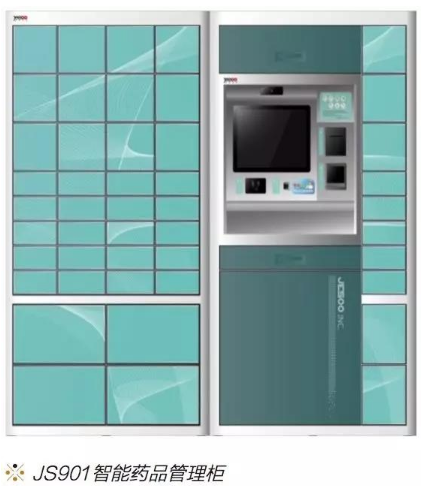 物联网技术在医院药品物流管理中的应用怎样