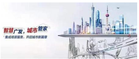 银行如何推出综合智慧服务