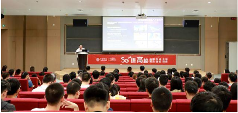 中国移动“5G进高校”系列活动来到西安交通大学