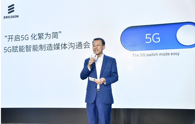 爱立信非常关注中国广电的整个5G计划
