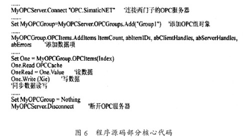 基于SAN架构的IBM FAST 900存储实现服务器机房电源控制系统的设计