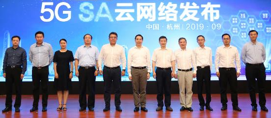 浙江移动发布了浙江首个5G SA云网络下行速率可...