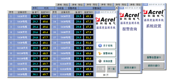 智能温湿度巡检控制系统是如何构成的