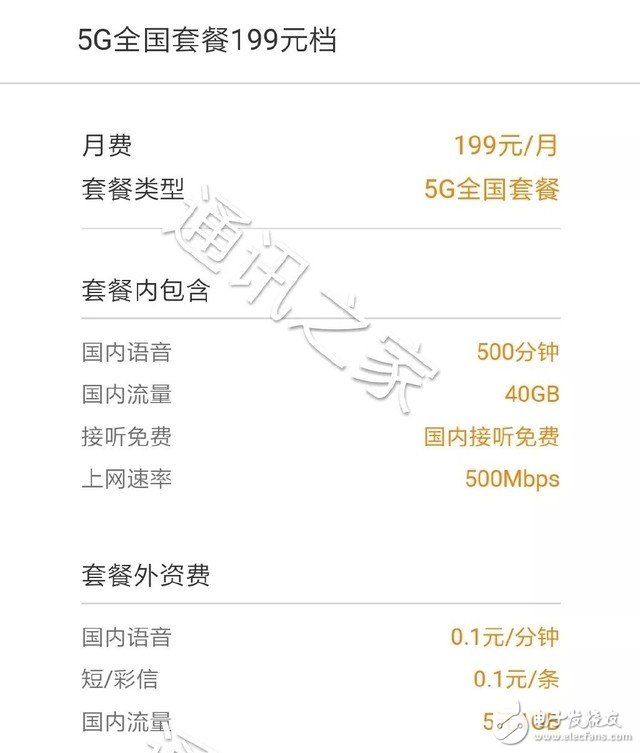 中国联通5G最低资费套餐曝光,预约拥有部分优惠