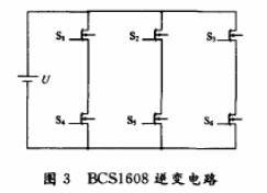 BCS1608两／三相升压逆变器在微型超声电机驱动电源中的应用