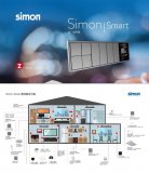 Simon-Smart系列智能家居 五大系统领航...