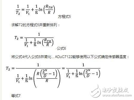 基于ADuC7122精密模擬微控制器的溫度傳感器電路設計