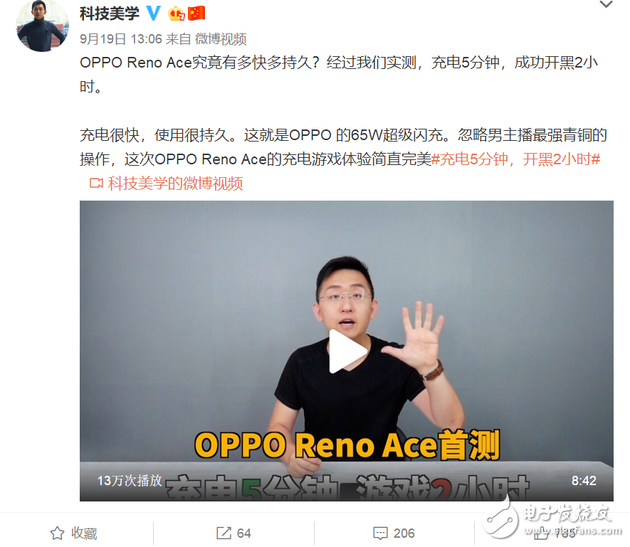 OPPO Reno Ace充电实测,充电5分钟开黑2小时