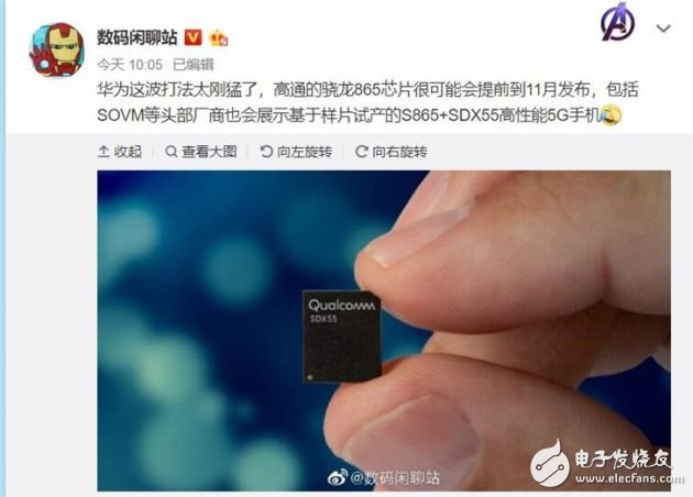 为避免麒麟990系列造成巨大冲击,高通骁龙865芯片将提前发布