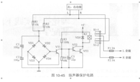 保护电路