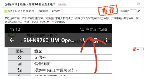 如何解决运营商5G建设的困扰