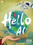 科大讯飞用AI为世界留下多彩乡音