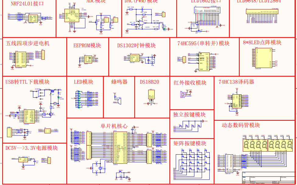 esp8266开发板原理图,esp826601s原理图 277次 阅读 esp8266开发板的原理图和pcb图免费下载 本