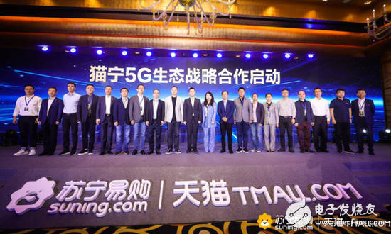 苏宁天猫及三大运营商启动5G战略合作,成立5G生态联盟