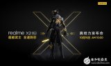 realmeX2Pro将于10月15日发布 支持...
