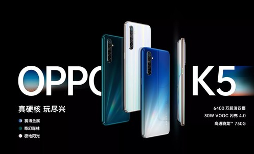 OPPO K5正式发布该机搭载骁龙730G处理器...