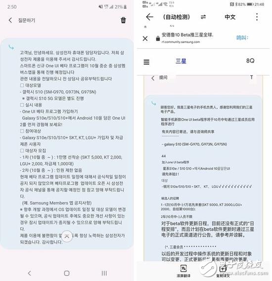 三星S10系列延时推送OneUI 2.0测试版