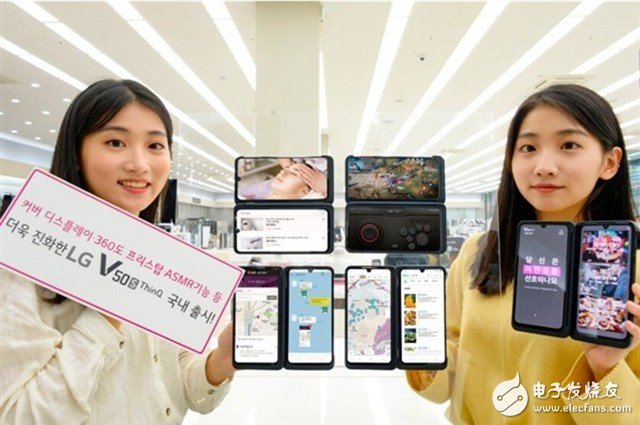 LG发布V50S ThinQ机型,内置高通骁龙X50 5G调制解调器